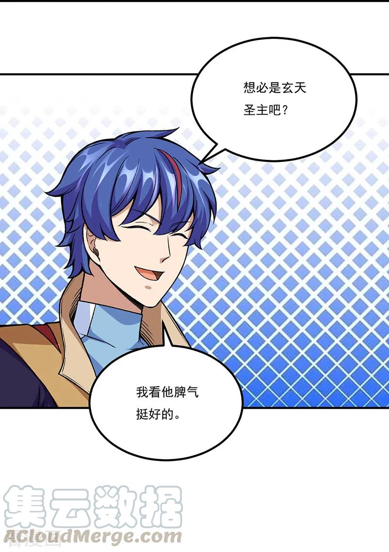 武道独尊263话 无奈之举