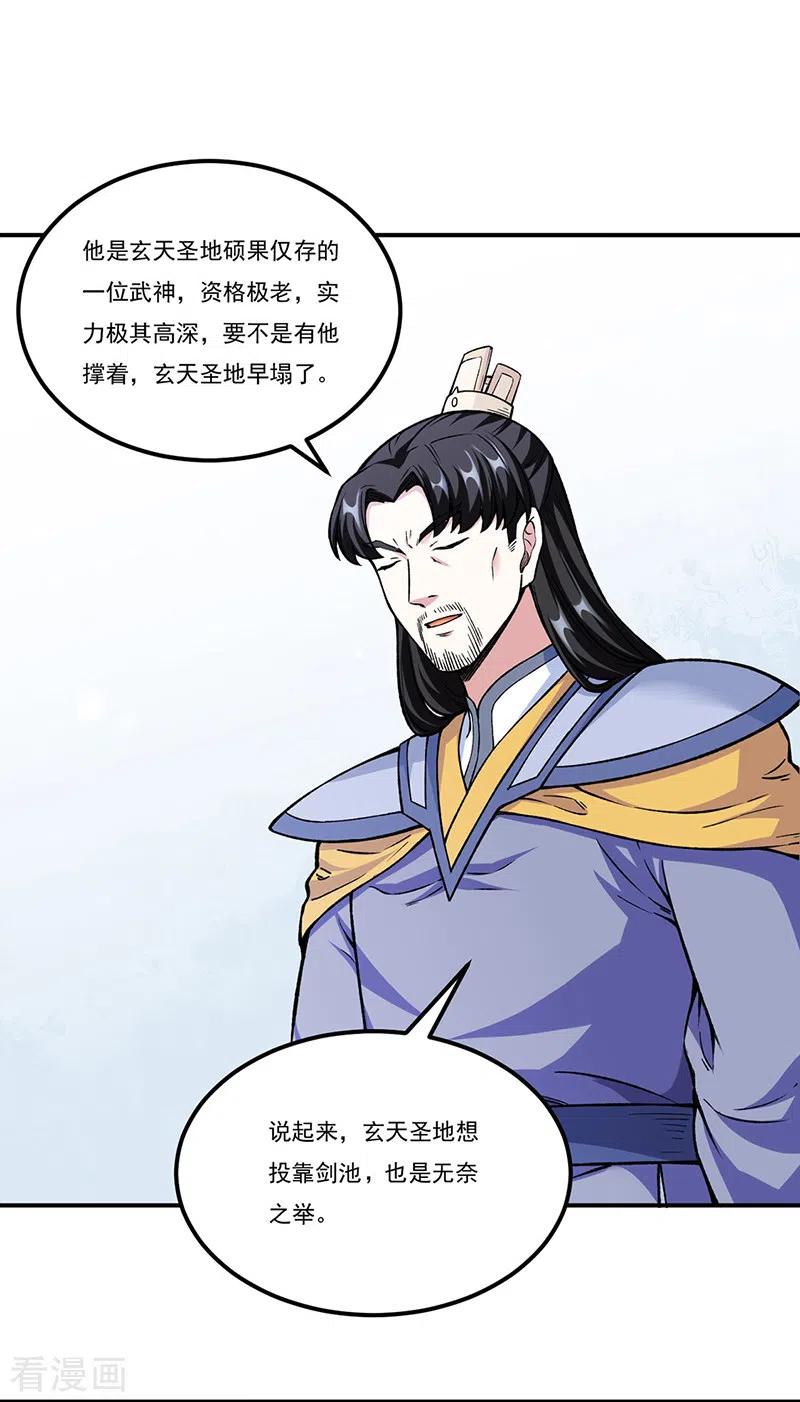 武道独尊263话 无奈之举