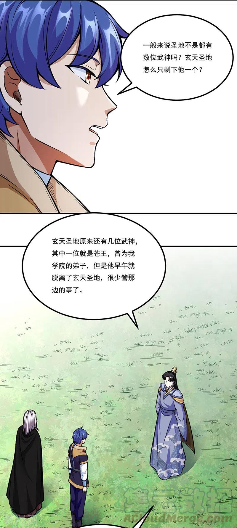 武道独尊263话 无奈之举