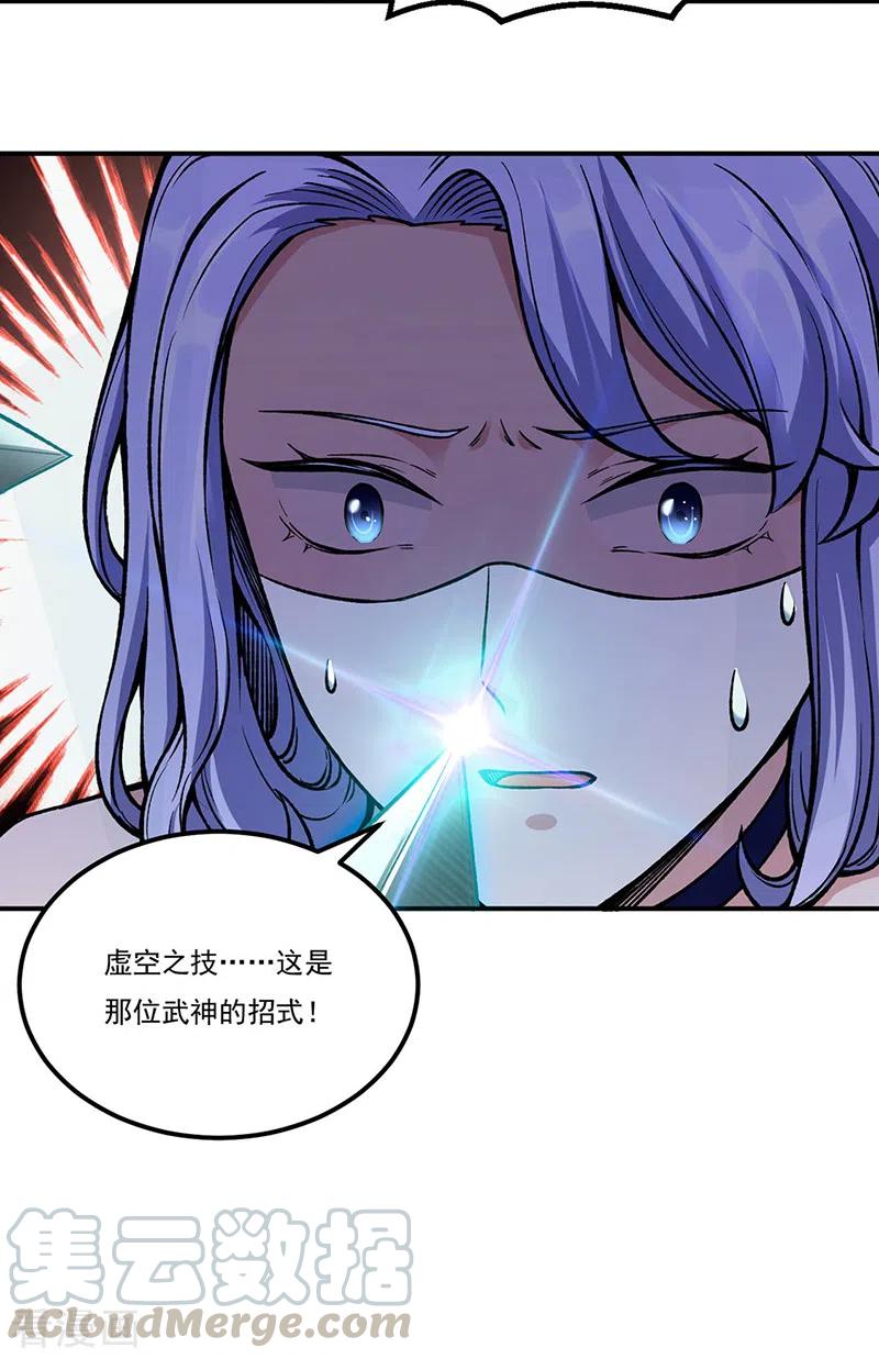 武道独尊263话 无奈之举