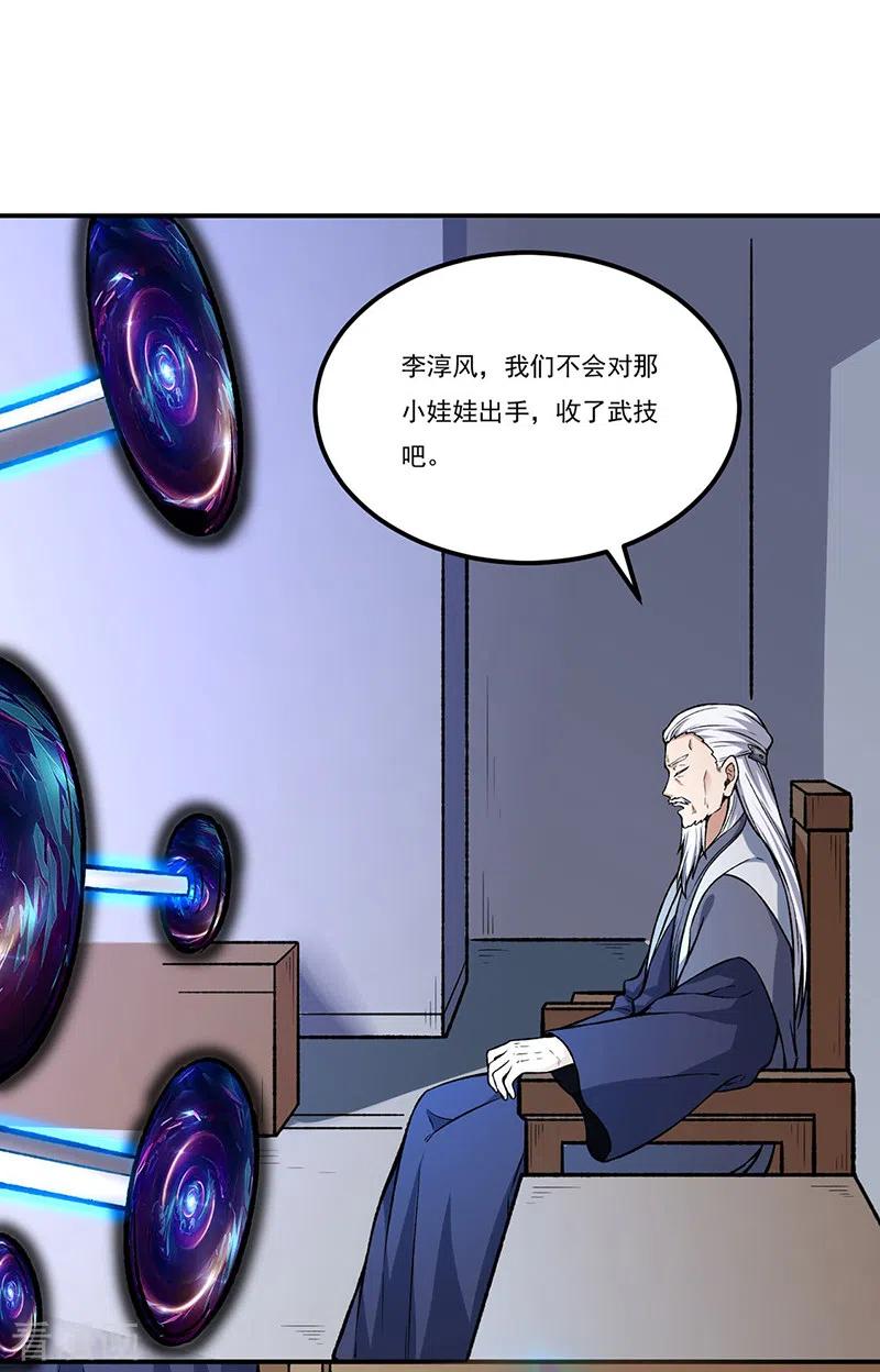 武道独尊263话 无奈之举