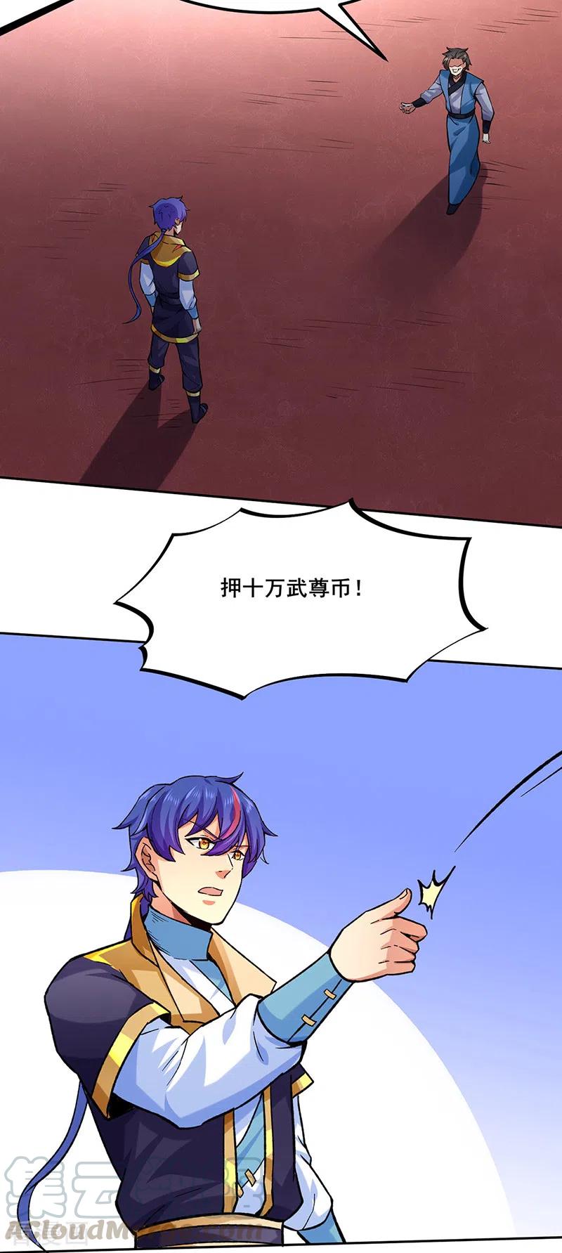 武道独尊265话 安敢拦我！