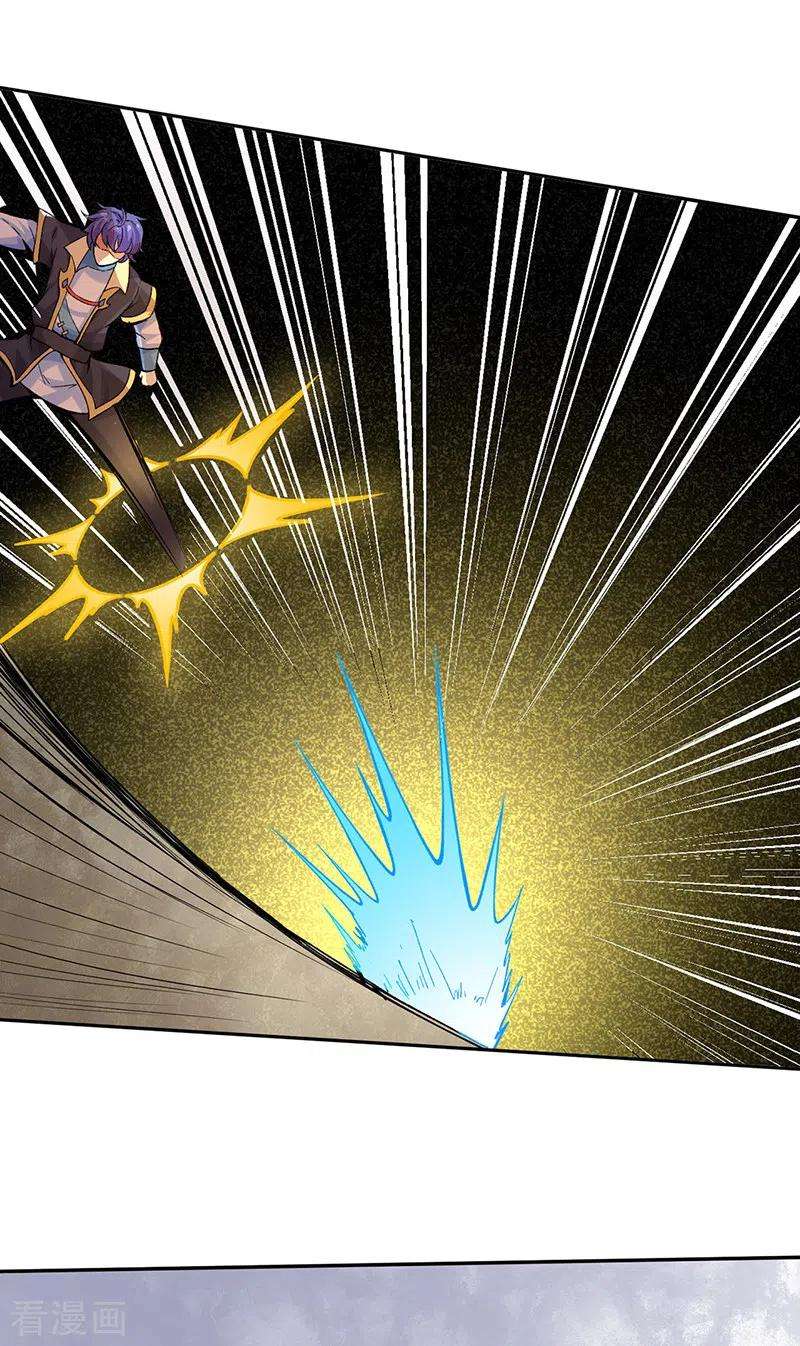 武道独尊265话 安敢拦我！