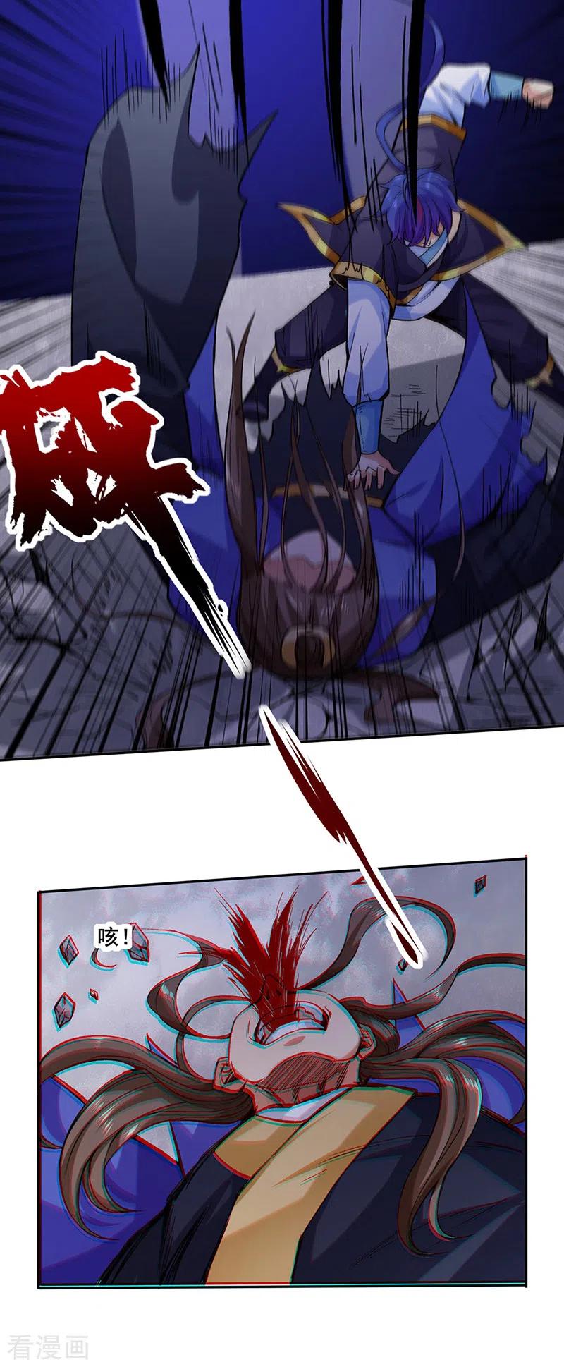 武道独尊265话 安敢拦我！