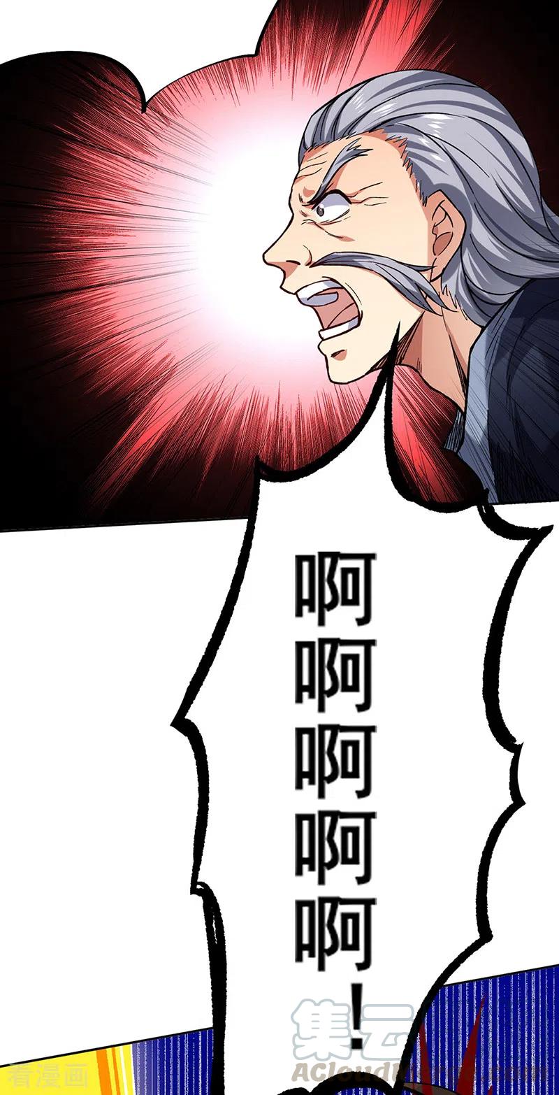 武道独尊265话 安敢拦我！