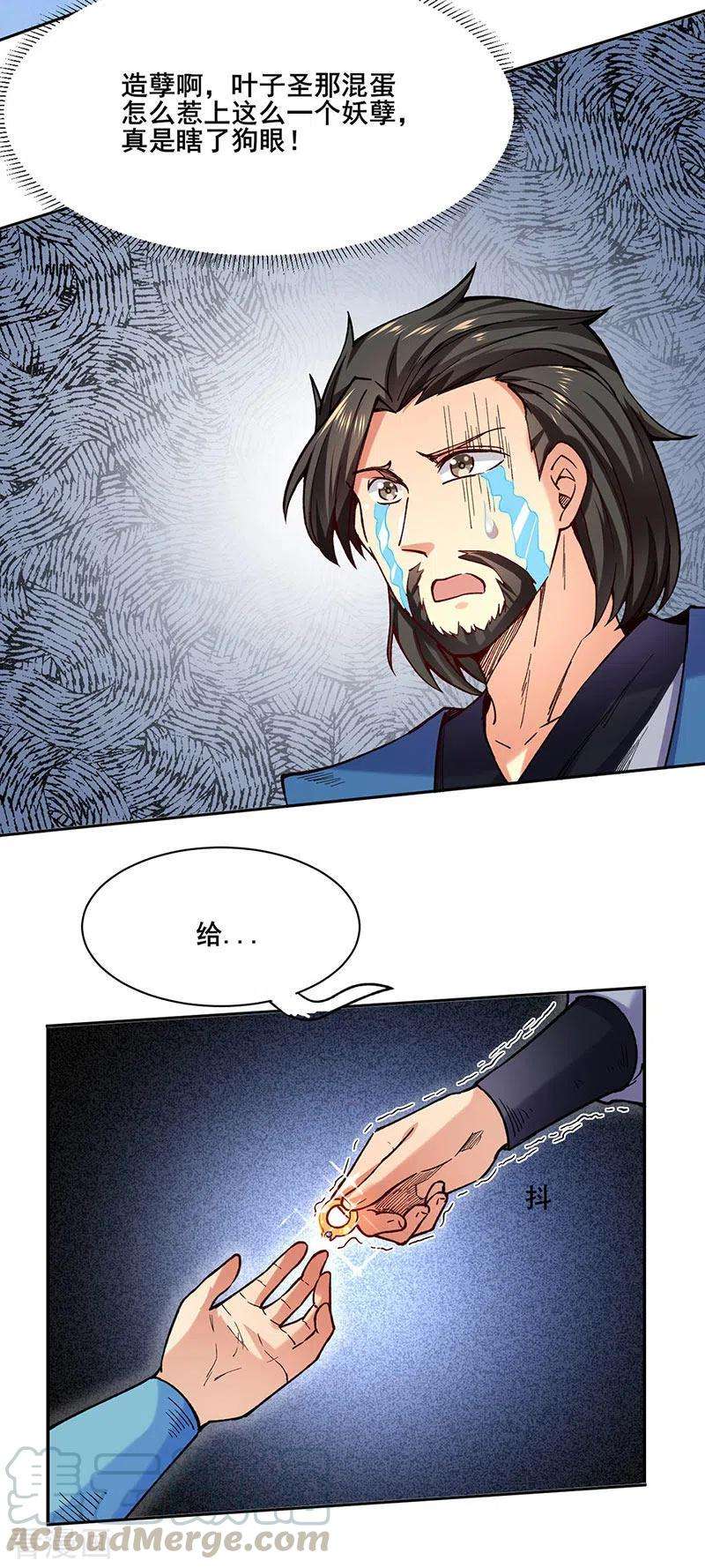 武道独尊266话 彻底摧毁