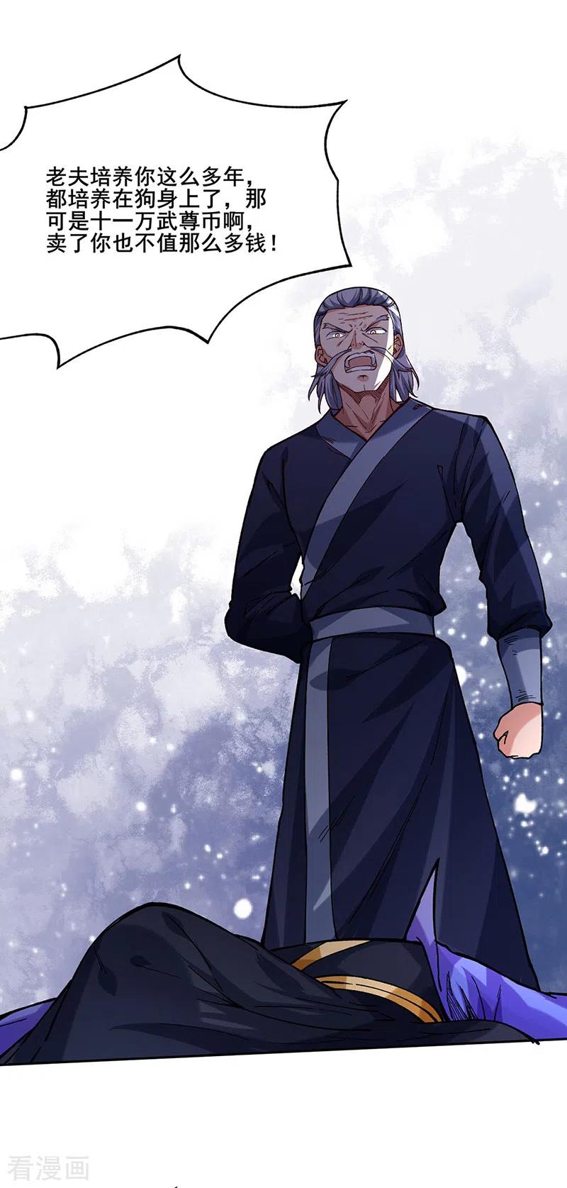 武道独尊266话 彻底摧毁