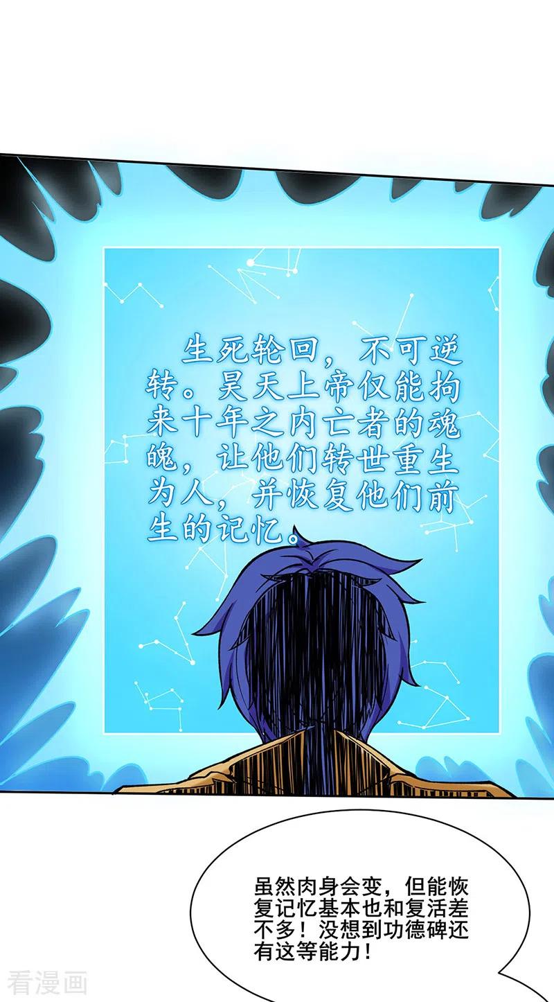 武道独尊266话 彻底摧毁