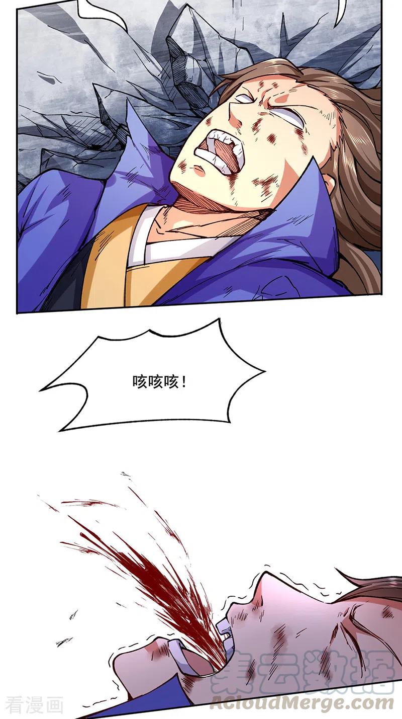 武道独尊266话 彻底摧毁