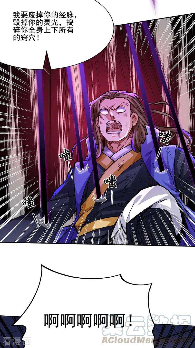 武道独尊266话 彻底摧毁