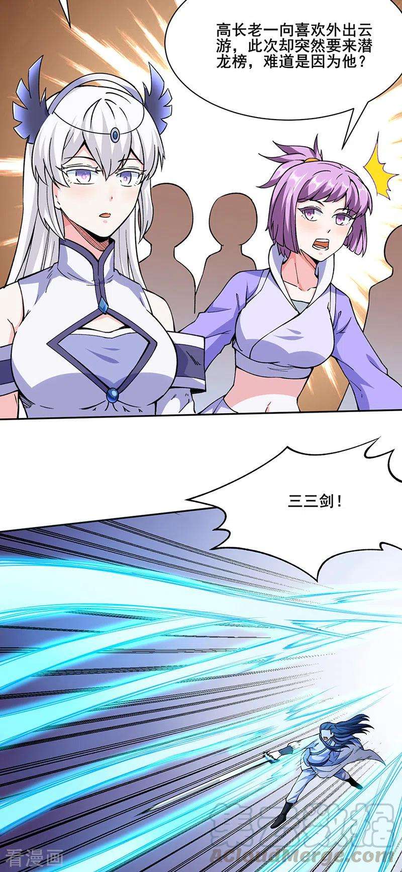 武道独尊267话 主力不在此
