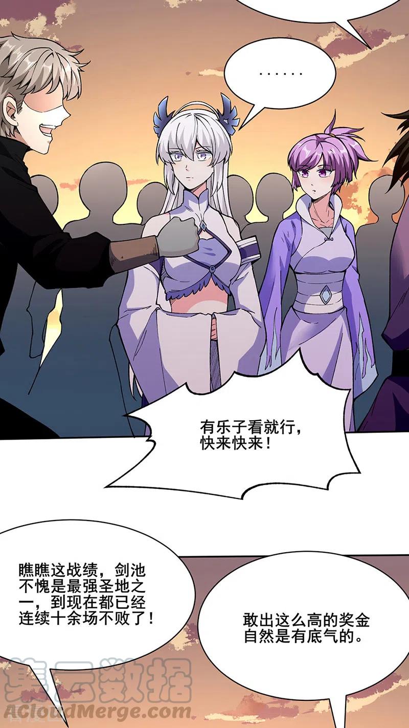 武道独尊267话 主力不在此