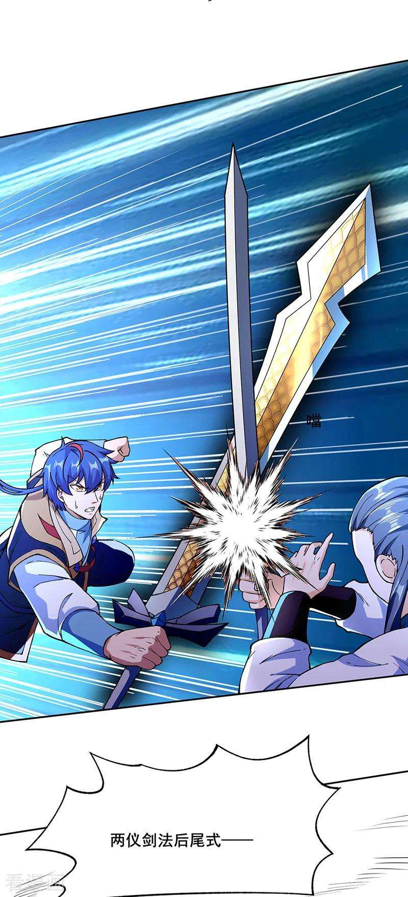 武道独尊267话 主力不在此