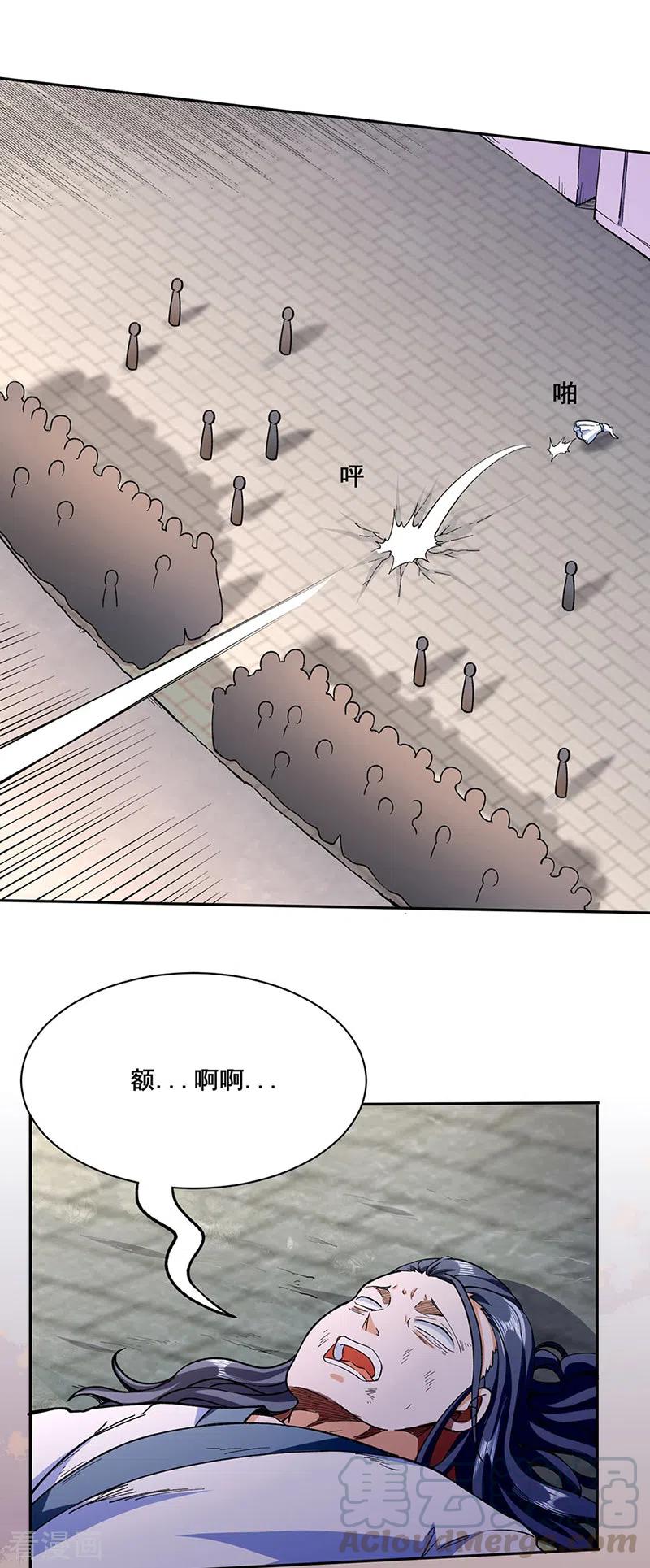 武道独尊267话 主力不在此