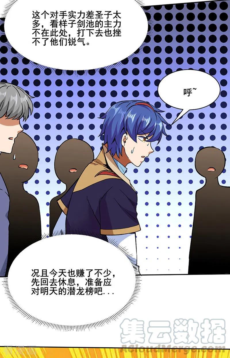 武道独尊267话 主力不在此