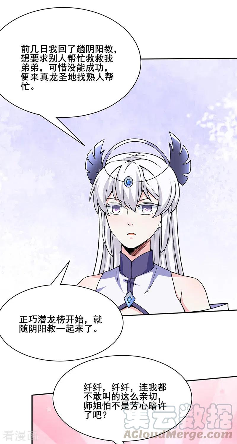 武道独尊267话 主力不在此