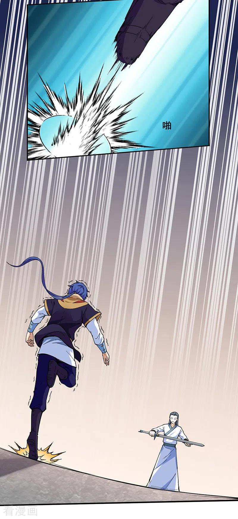 武道独尊267话 主力不在此