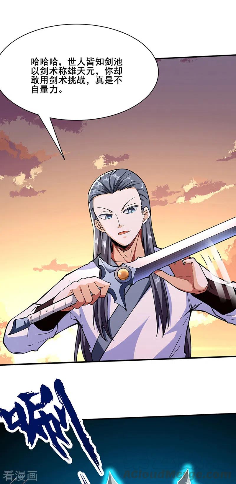 武道独尊267话 主力不在此
