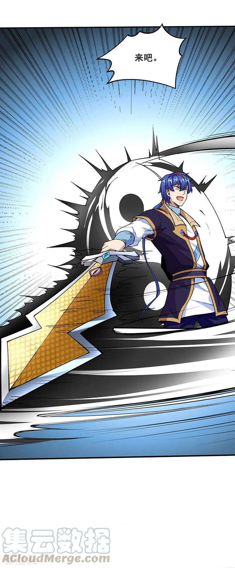 武道独尊267话 主力不在此