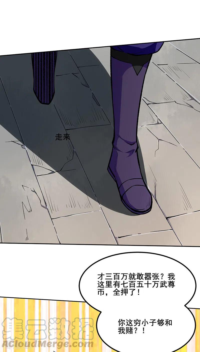 武道独尊268话 一触即发