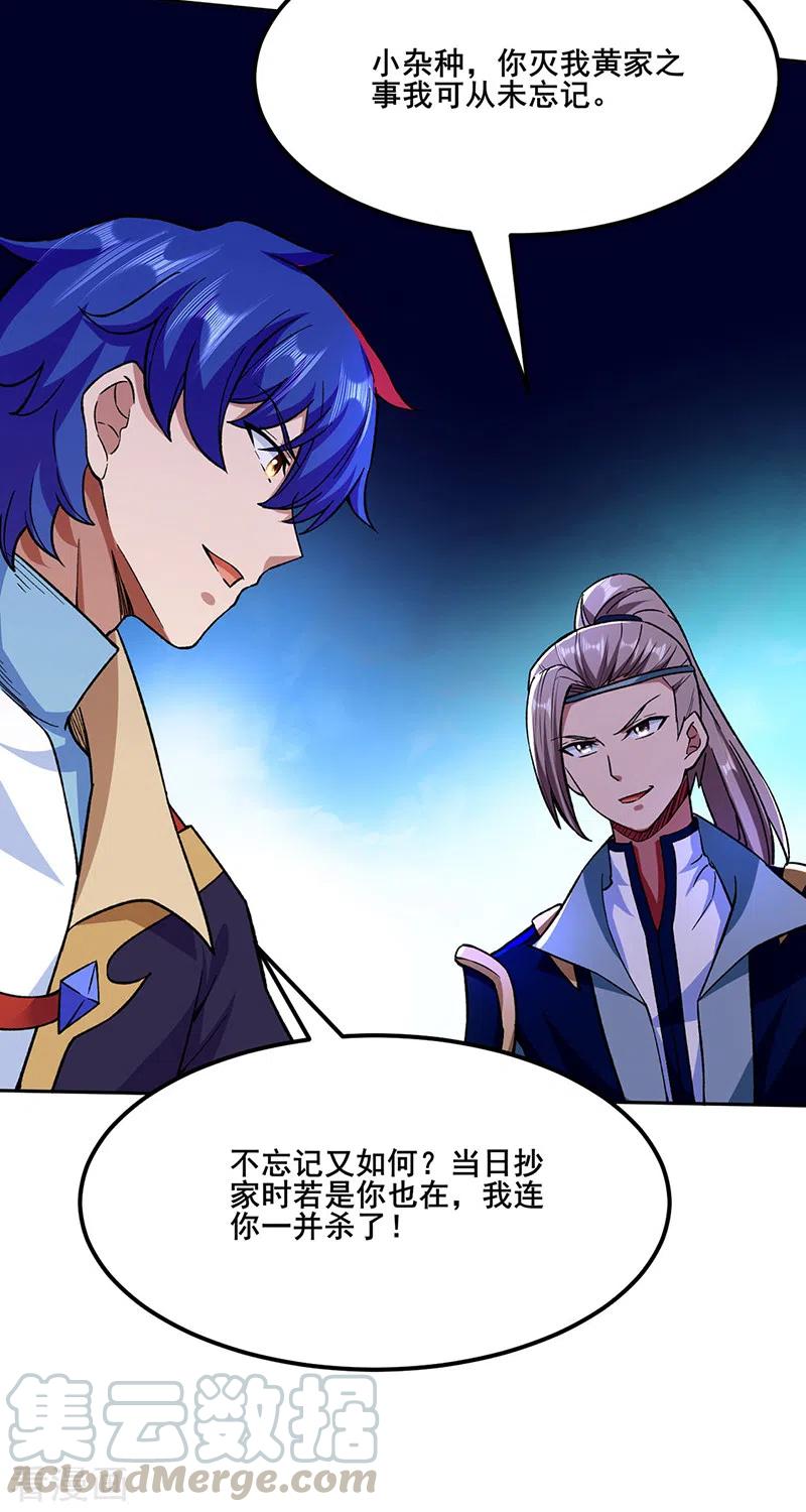 武道独尊268话 一触即发
