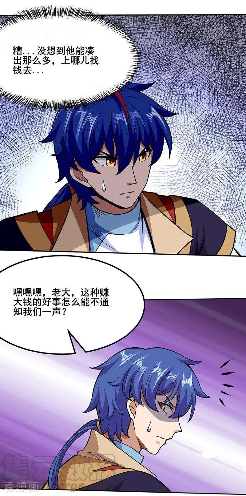 武道独尊268话 一触即发