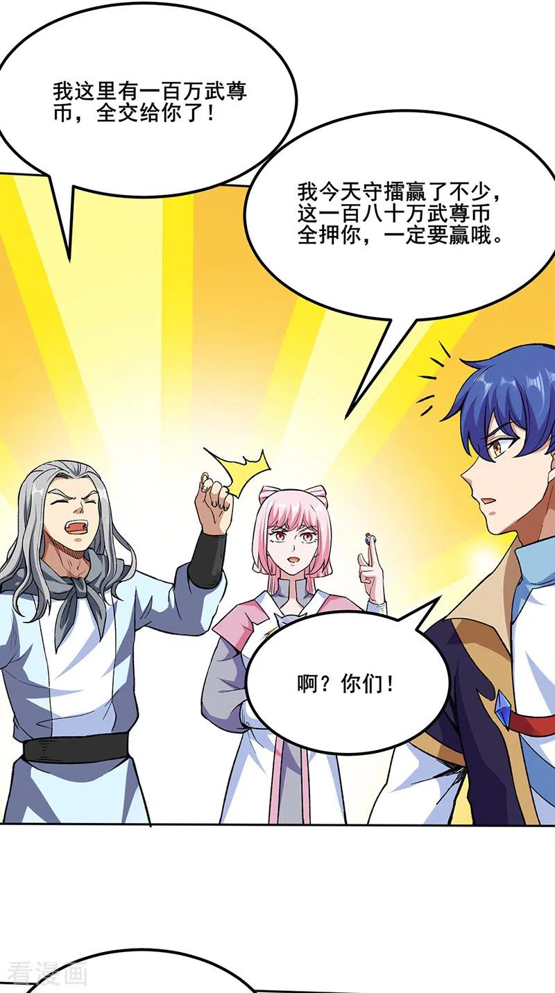 武道独尊268话 一触即发