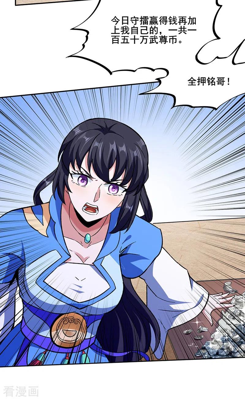 武道独尊268话 一触即发