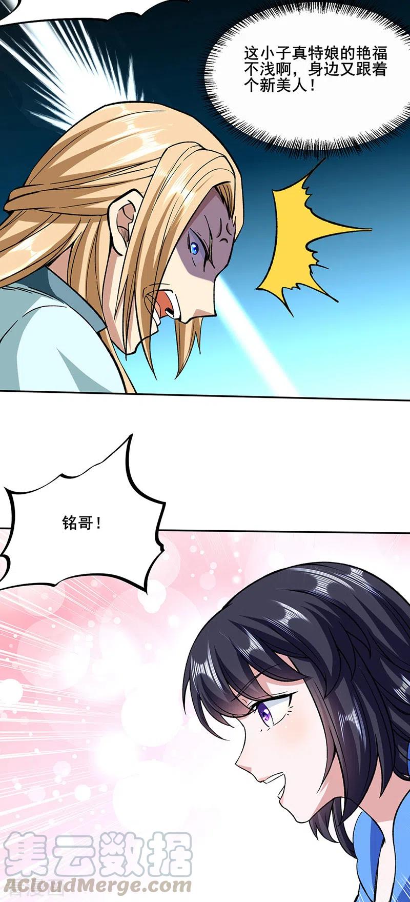 武道独尊268话 一触即发