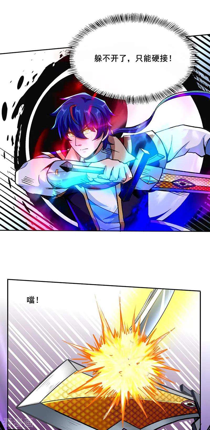 武道独尊269话 灵剑血脉