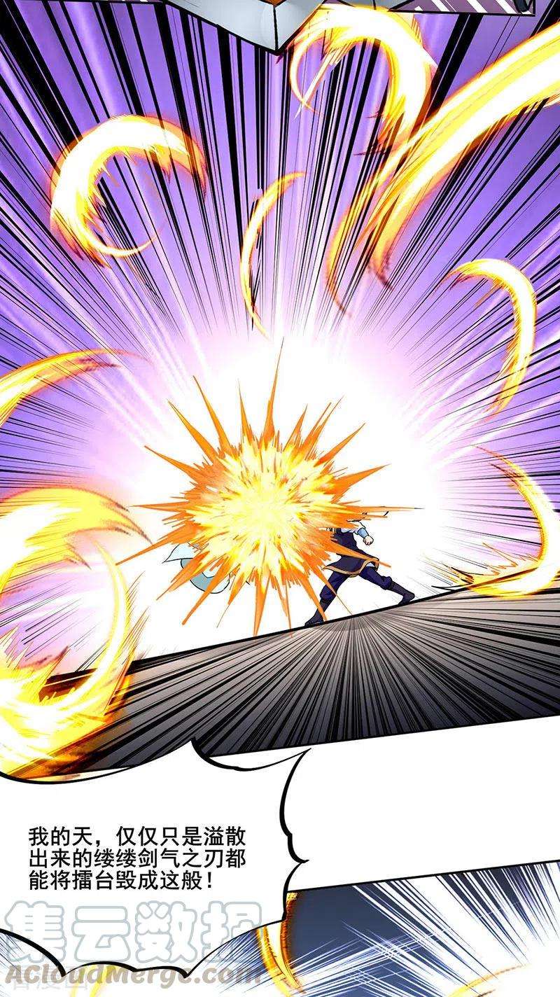 武道独尊269话 灵剑血脉