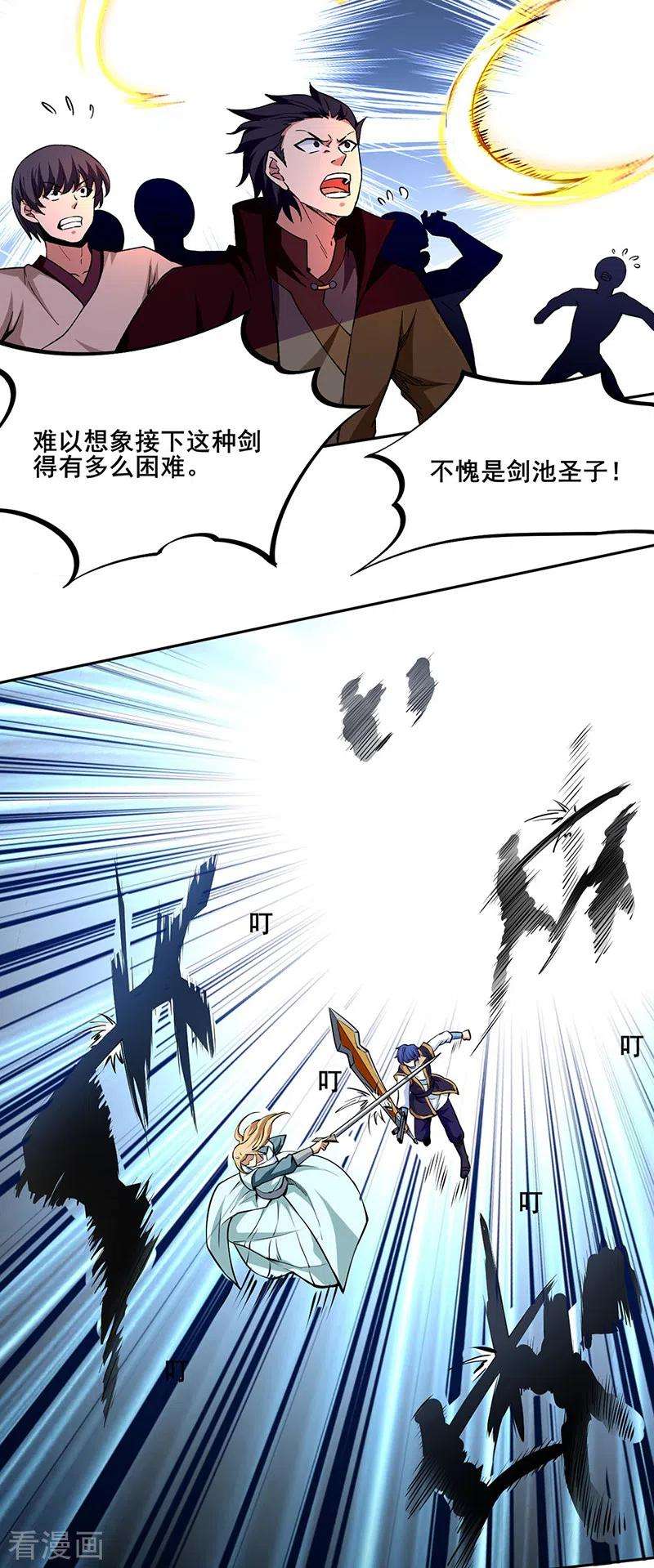 武道独尊269话 灵剑血脉