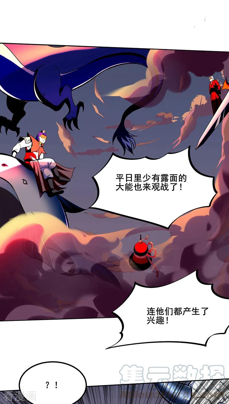 武道独尊269话 灵剑血脉