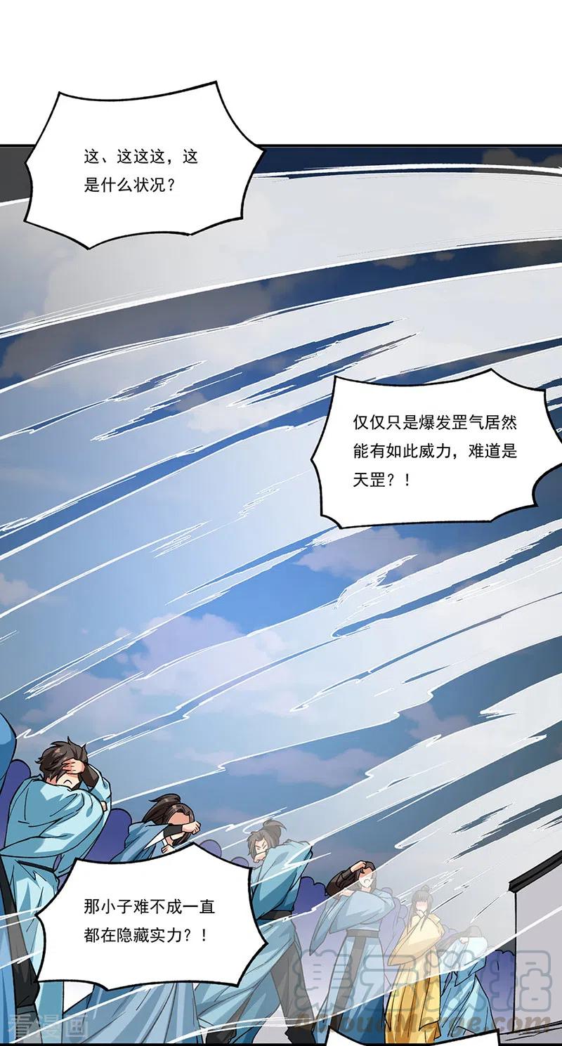 武道独尊270话 毁剑丸！