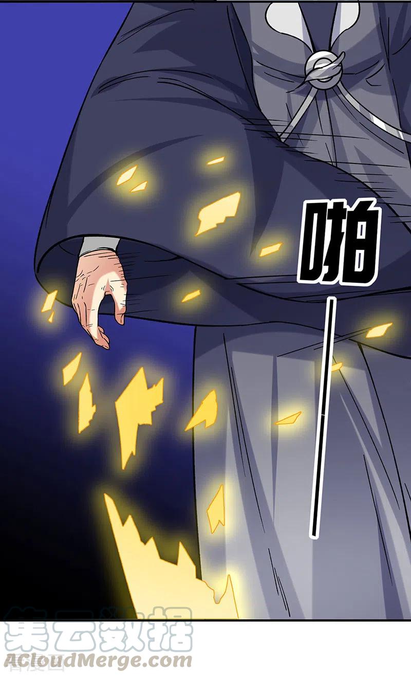 武道独尊270话 毁剑丸！