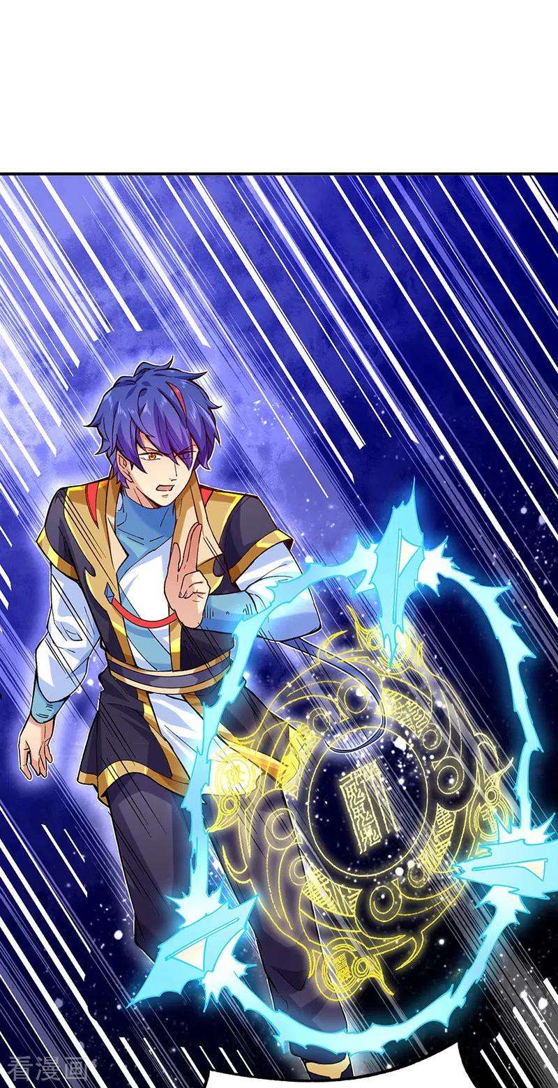 武道独尊270话 毁剑丸！