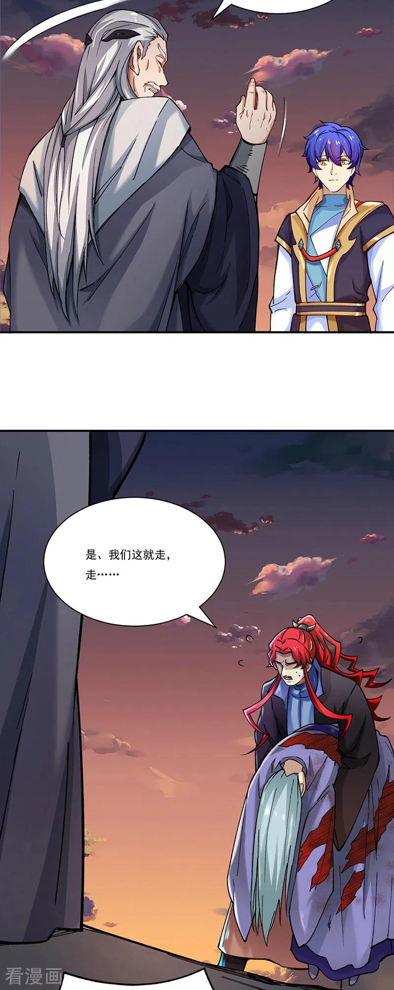 武道独尊271话 舞千影的顾虑