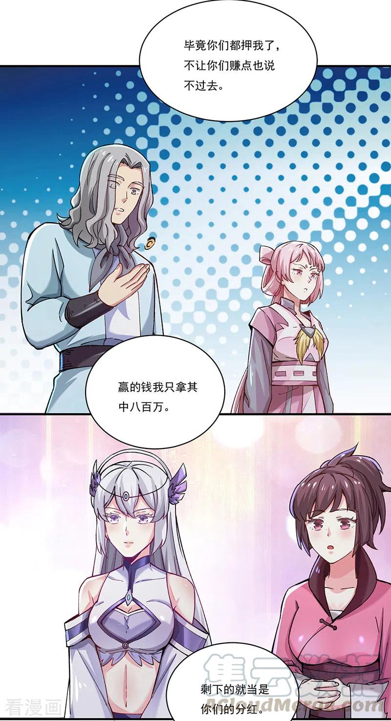 武道独尊271话 舞千影的顾虑