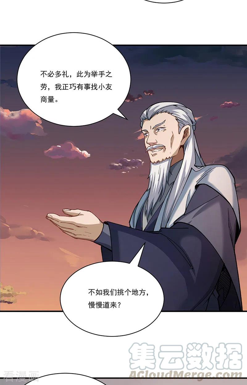 武道独尊271话 舞千影的顾虑