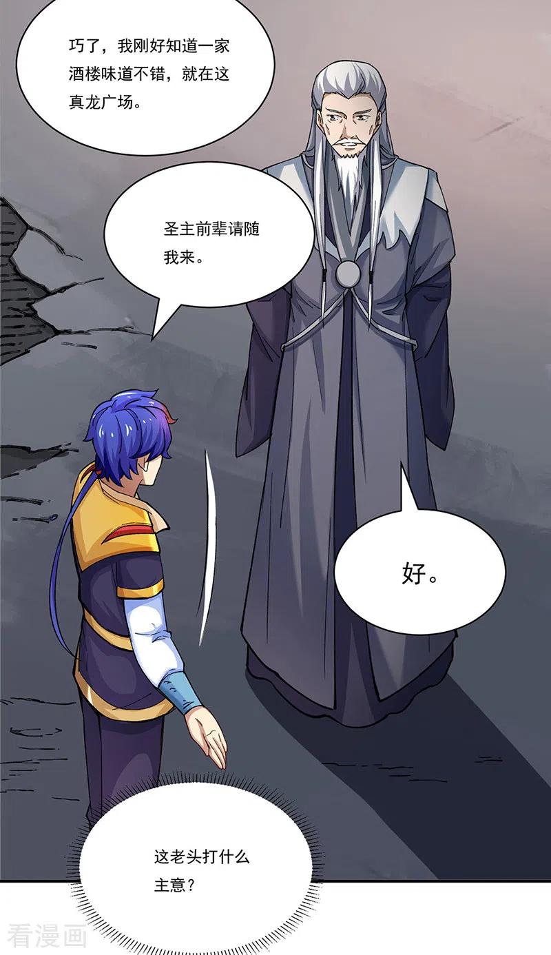 武道独尊271话 舞千影的顾虑