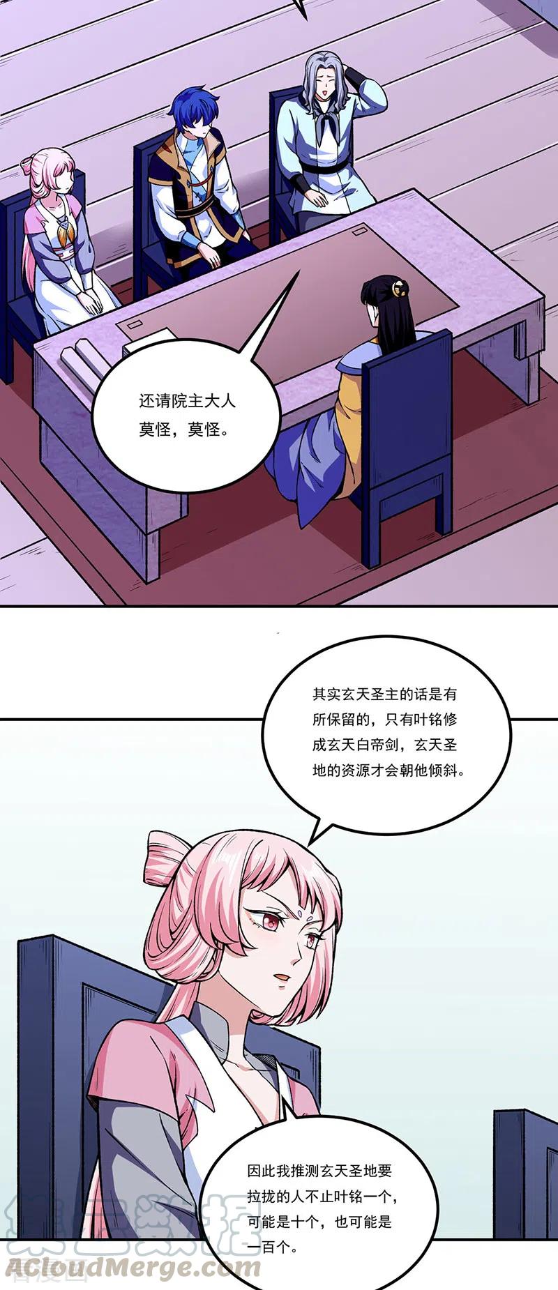 武道独尊272话 小侯爷来了！