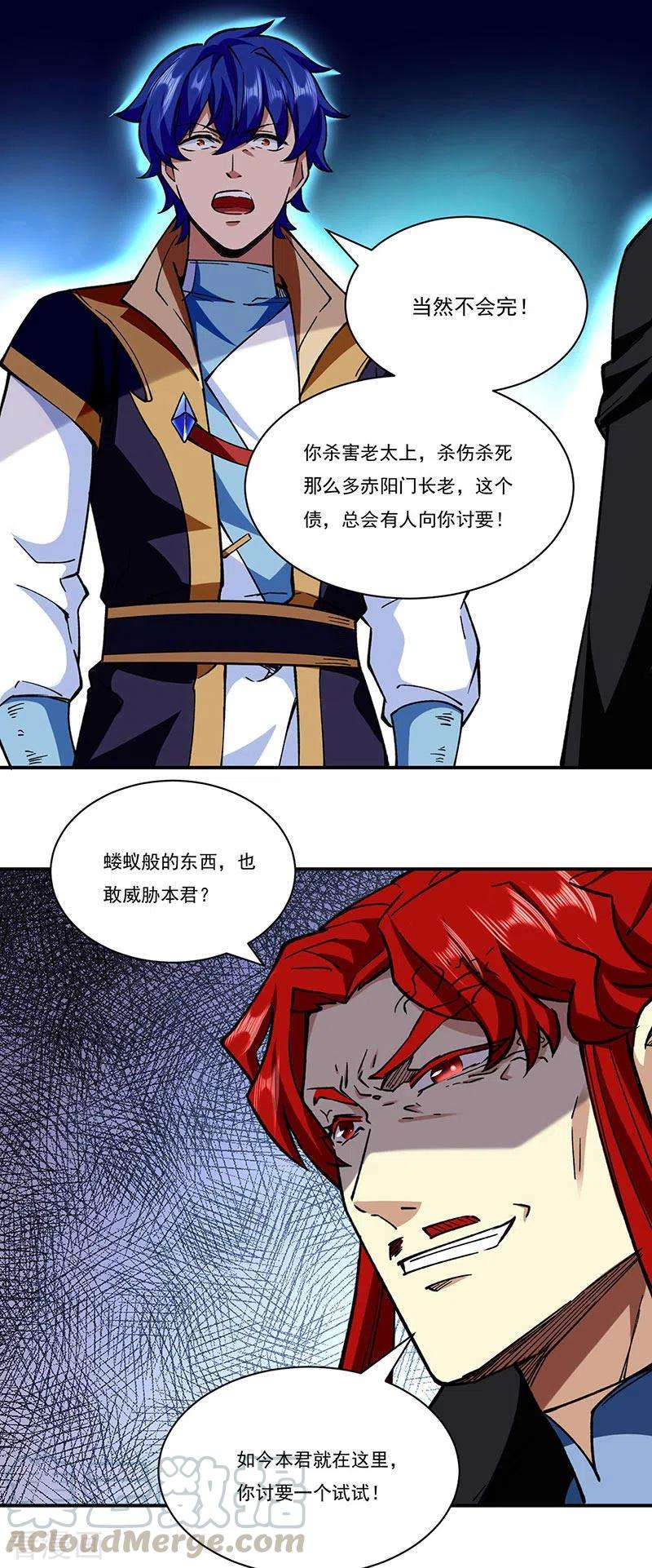 武道独尊273话 谈判失败