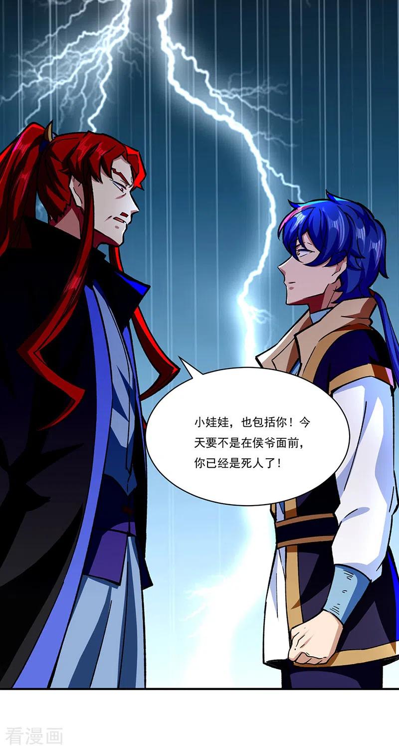 武道独尊273话 谈判失败