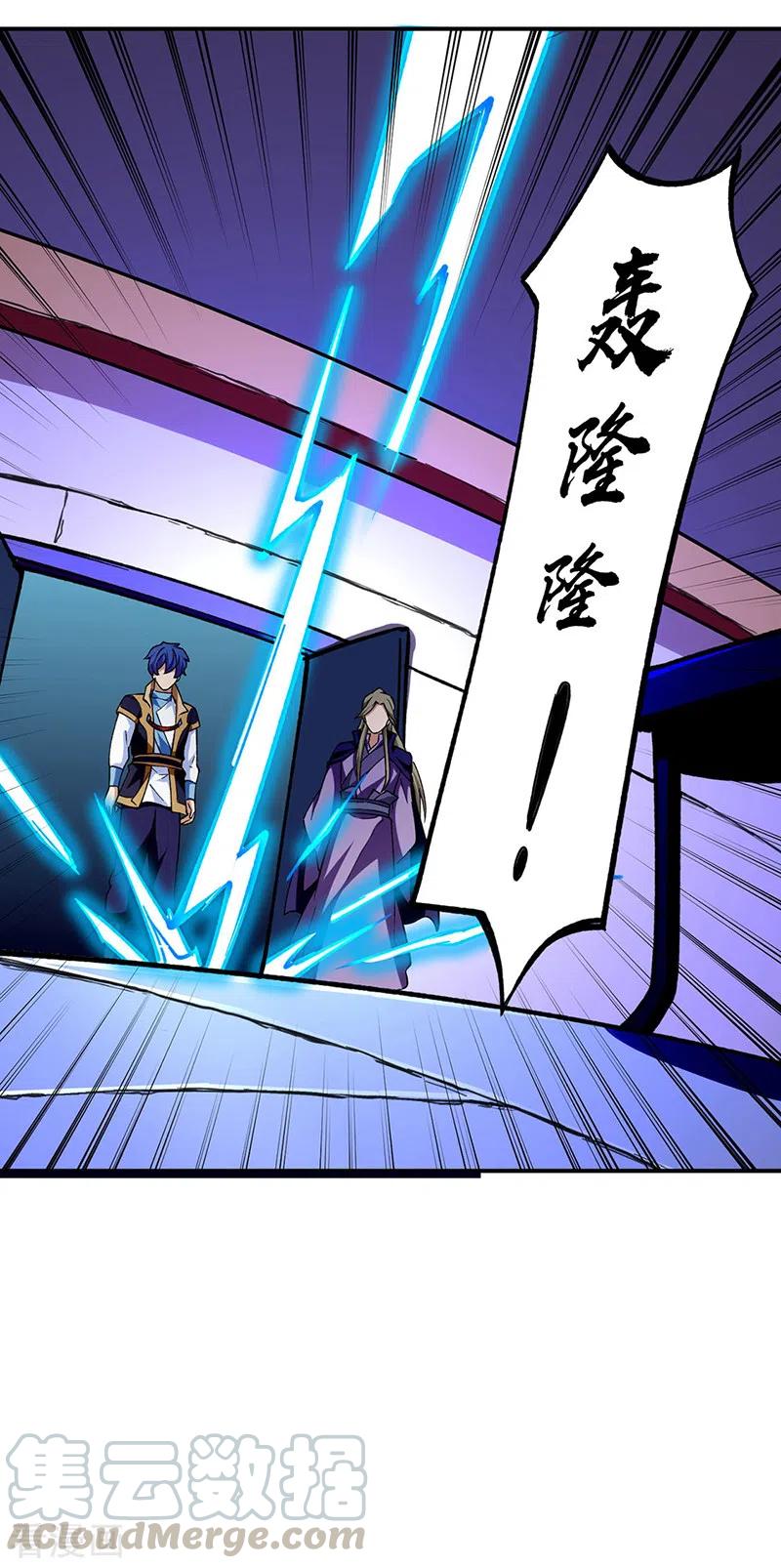 武道独尊273话 谈判失败