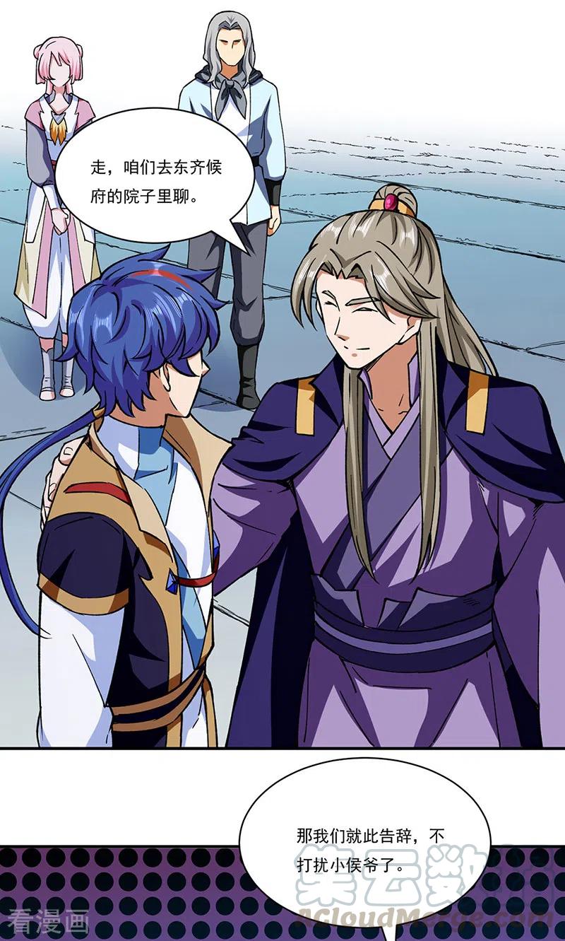 武道独尊273话 谈判失败