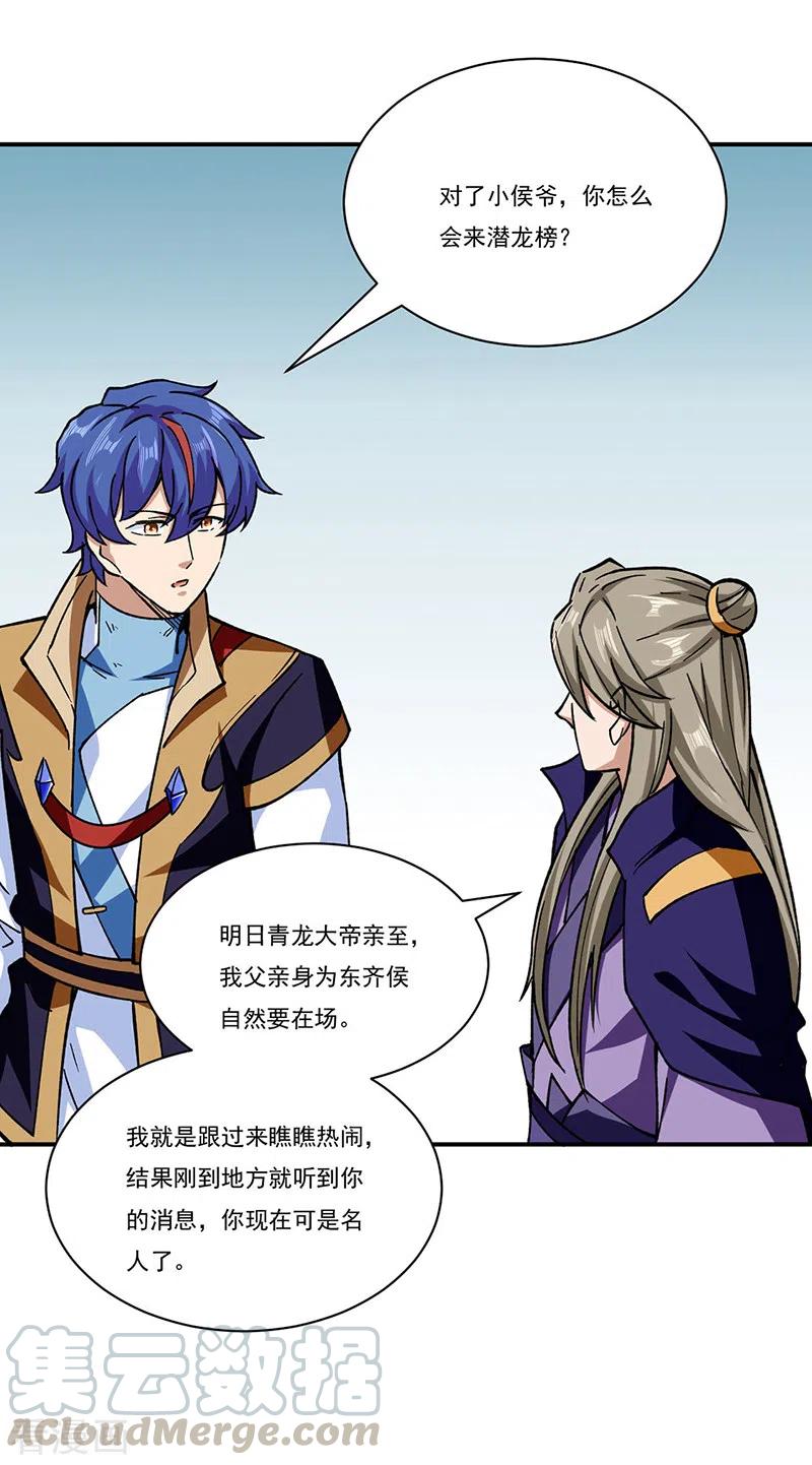 武道独尊273话 谈判失败