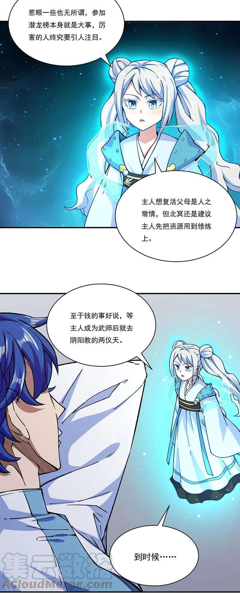 武道独尊273话 谈判失败