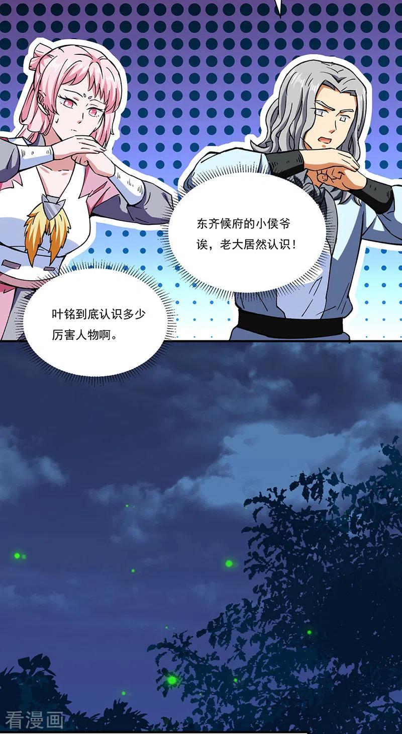 武道独尊273话 谈判失败