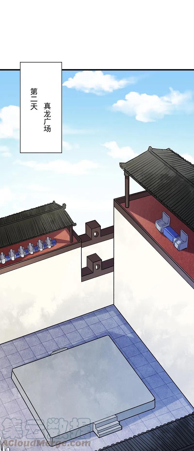 武道独尊274话 各方势力