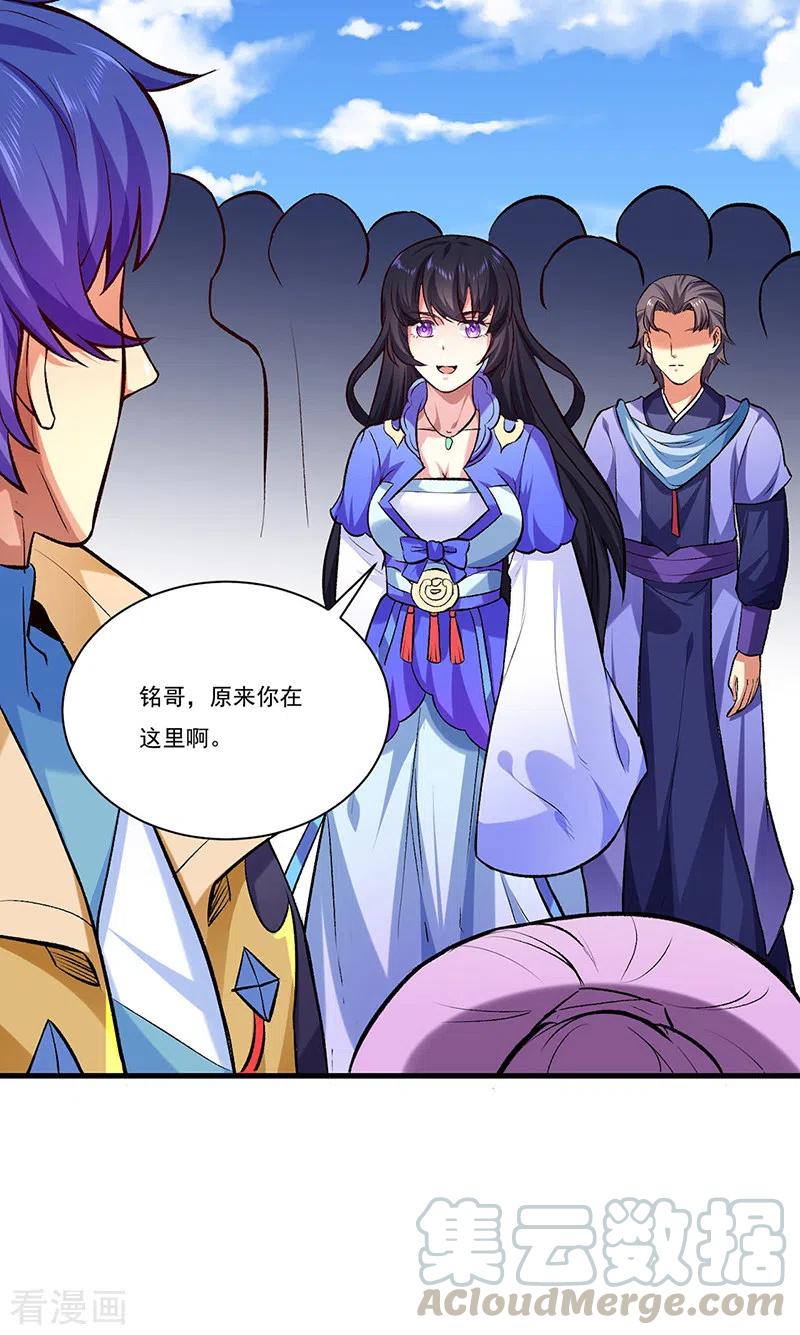 武道独尊274话 各方势力